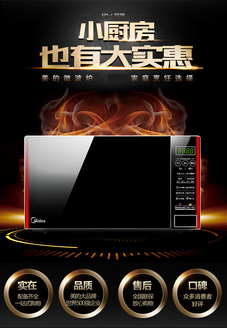 lò nướng bear [Tự vận hành] Lò vi sóng Midea / Midea M1-L202B nhà thông minh đa chức năng 20L phẳng mini lò nướng không khói