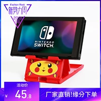 Chuyển đổi khung cơ sở trò chơi tùy chỉnh khung NS máy chủ gấp khung Nintendo khung lười biếng - PS kết hợp dây sạc microcom