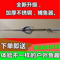 New diving fish gun fishing device fish shooting device stainless steel thickened upgraded version of the fish gun fish arrow telescopic barb round head