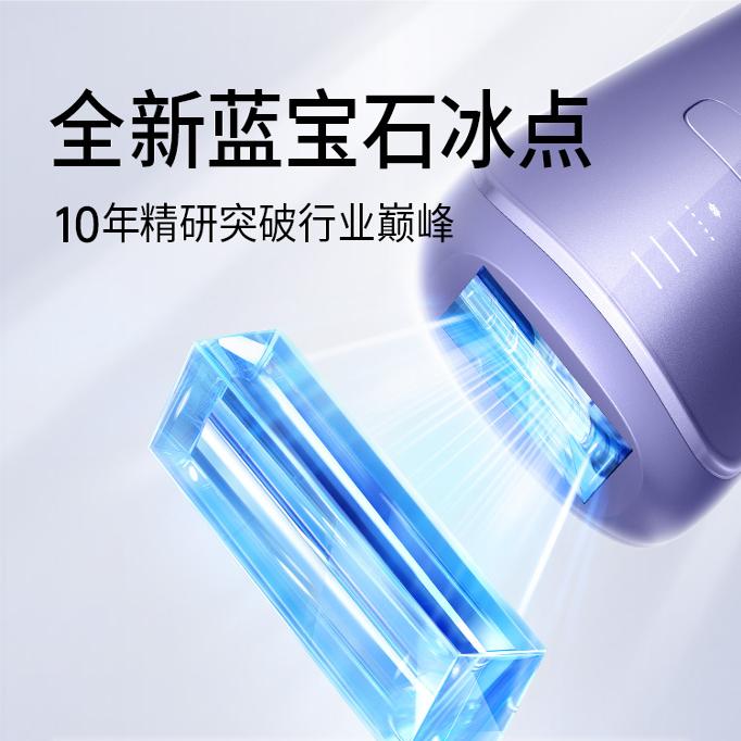 サファイア フリージングポイント 脱毛器 Air4 女性用 痛みのない長持ち脱毛