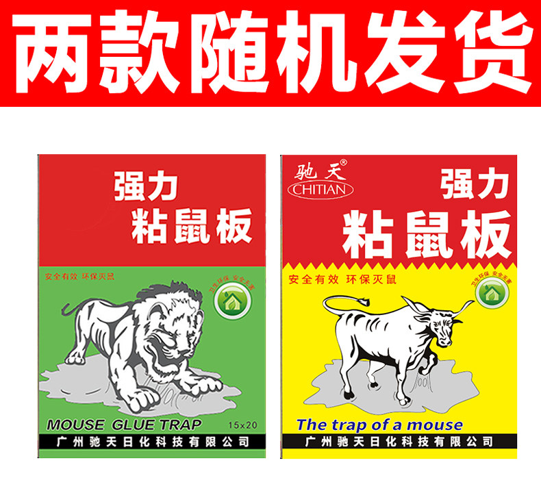 Ten super - strong mice plate grabbed the sticky rat sticker adhesive drug household with rat - sterilized artificial acrobats