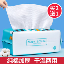 Oyizi washes towel women cotton disposable beauty net cotton soft wipe face Jin cleansing towel paper special