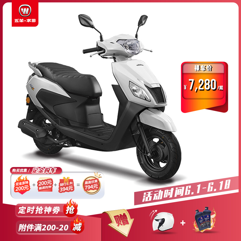 [Deposit] Hand Dish & Taffeta White & 7580 Yuan【 Deposit 】 Wuyang Honda NBX pedal motorcycle