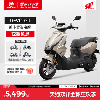 五羊本田UVO GT电动摩托车电动车大功率长续航高端铅酸电摩