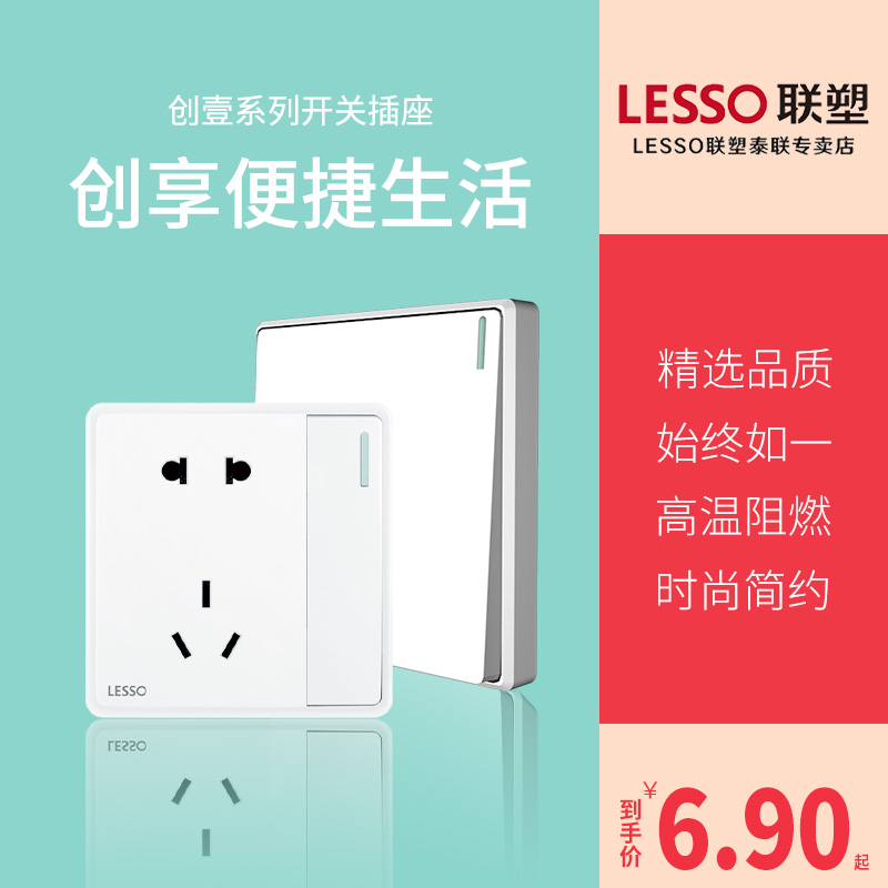 Liansu home 86 switch socket panel 123 open 5 hole single control multi-control USB hidden wall panel