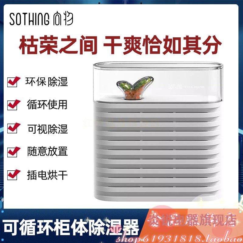 Mini dehumidifier wardrobe moisture absorber household dehumidifier overall cabinet shoe cabinet box piano recyclable dehumidification card