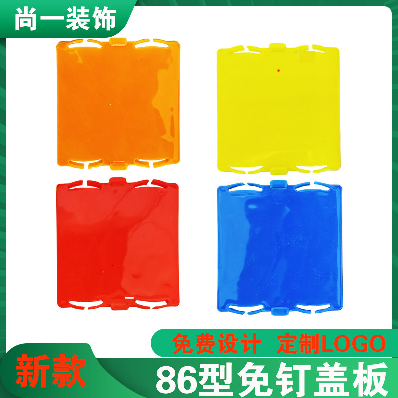 Dress Repair Line Box Protection Cover Nail-Free Type 86 Thickened Bottom Case Dark Case Cover Plate Universal 70mm Size Custom Promotion