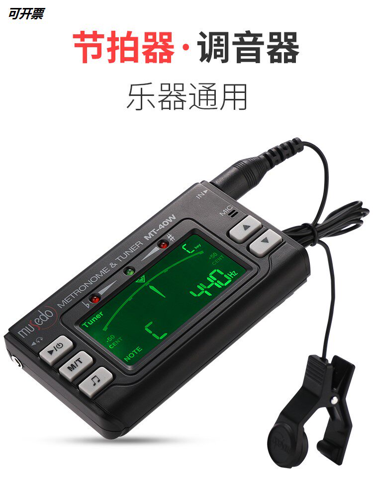Flagship Store Small Angel Electronic Arthropeter Piano Assay Examination Special Guitar Guzheng Violin Universal Pipa Juk
