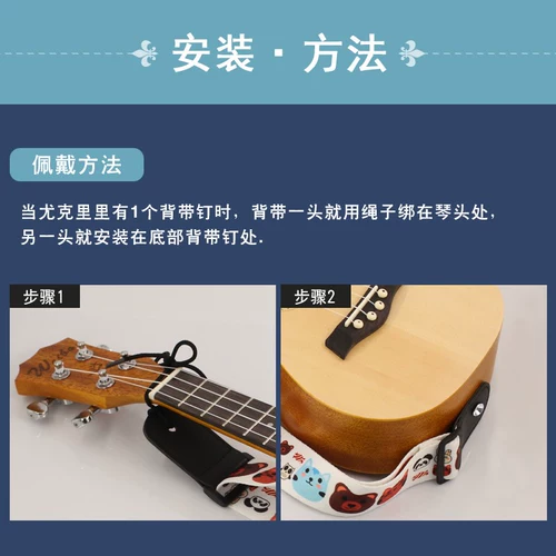 Укулеле с партитурой, подтяжки, детский ремешок для сумки, гитара для взрослых, бретели