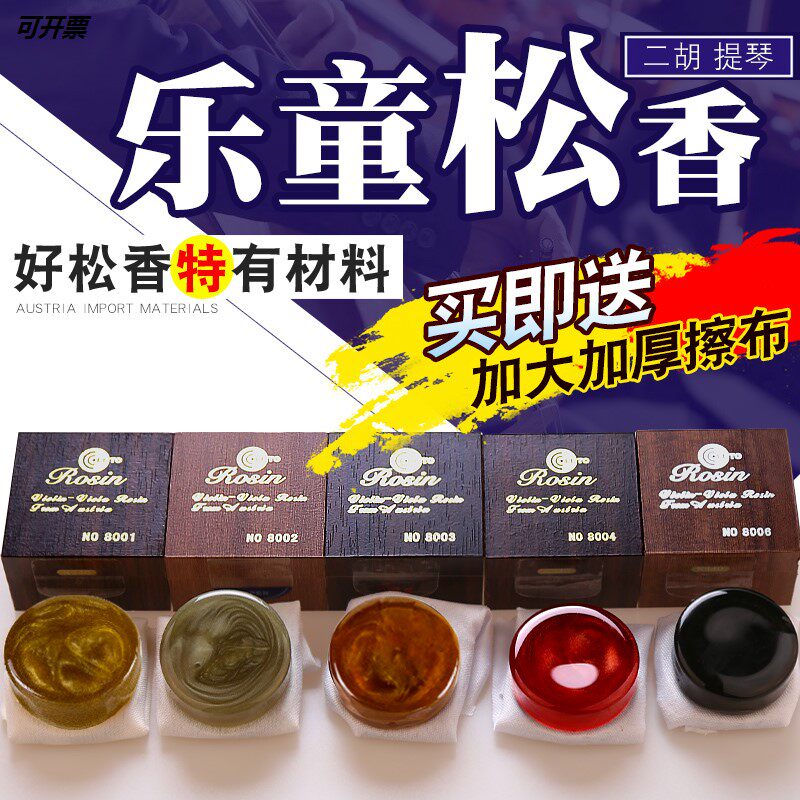 Flagship Store Letong LETO Violin Microdust Rosin Erhu Cello Gold Powder Wood Case Rosin Huqin Rosin