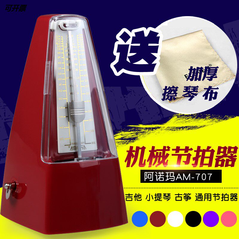 Flagship Store Anoma Mechanical Piano Festival Pat Guitar Guzheng Frame Subdrum Violin Erhu Universal