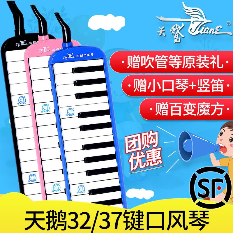 Harmonica 32 37 key black blue pink children's beginical teacher recommends professional playing blow