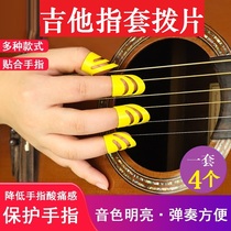 Flagship store guitar right hand nail cover guitar finger pick finger cover guitar nail cover guitar thumb pick