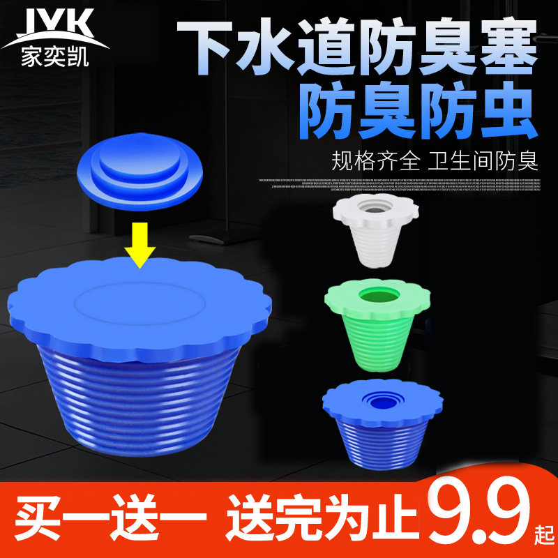 Household PVC pipe cap plug Washing machine drain pipe sealing ring Silicone deodorant floor drain plug Air conditioning hole plug cover