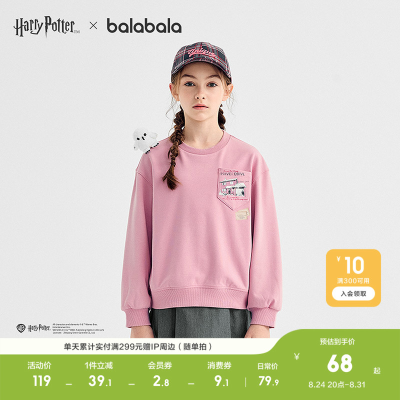 [Same Style as Harry Potter Ip Mall] Balabala Children's Clothing Girls' Sweatshirt Autumn T-Shirt Casual and Stylish