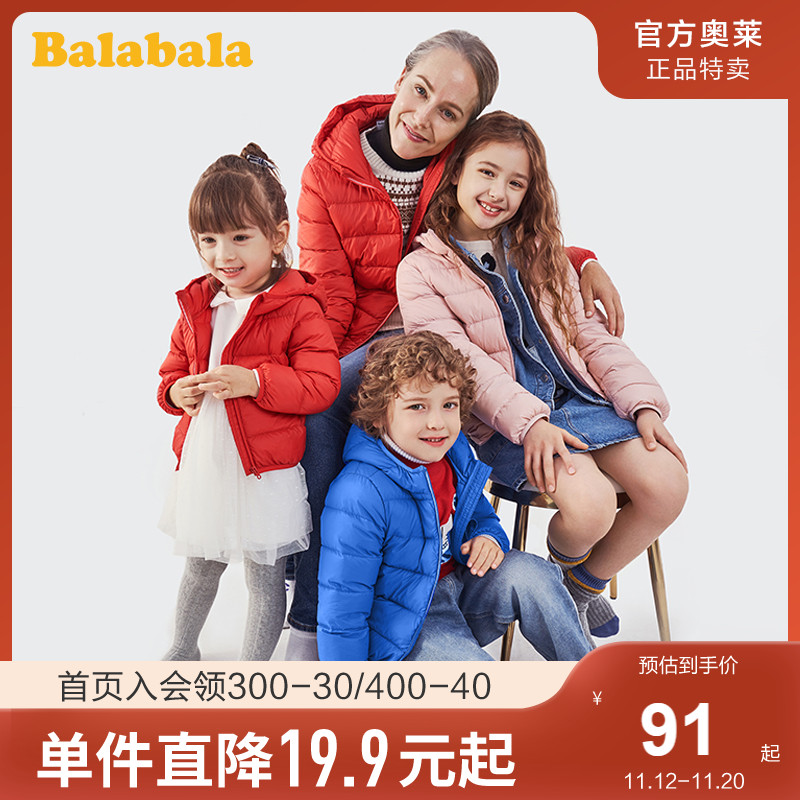 Balabala children's down jacket boys clearance discount girls winter clothes baby coat light and warm tide