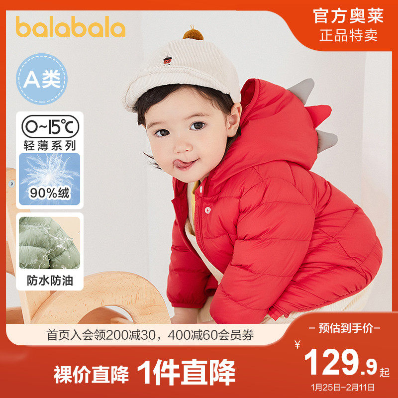 Balabala Baby Down Coat Male Baby Short Fall/Winter Coat Warm Discount Clearance Girls' Winter Dress Cute Fun