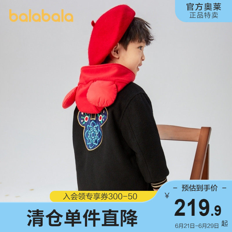 Balabala children's clothes boy jacket baby, children's spring dress passbook button clear cabin boy Baiyear to wear the ocean wave