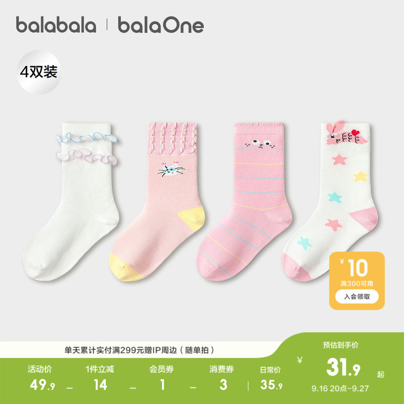 【Balaone】Balabala Children's Socks for Spring and Autumn, Girls' Jacquard Sweet Short Socks, Soft, Pack of Four Pairs
