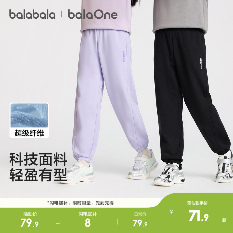 Balabala Children's Clothing Kids' Pants Sports Pants Boys Girls 2026 Autumn New Sweatpants Parent-Child Long Pants Trendy Balabala Children's Clothing Kids' Pants Sports Pants Boys Girls 2026 Autumn New Sweatpants Parent-Child Long Pants Trendy