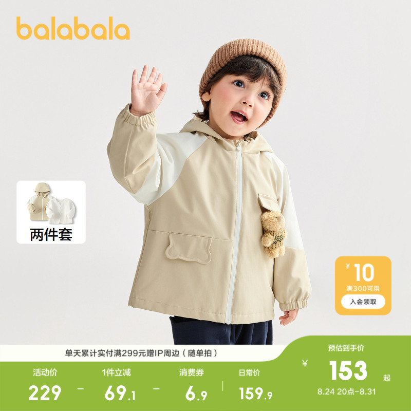 Balabala Children's Clothing Boys and Girls Soft Shell Jacket Baby Coat Windproof Clothes Spring and Autumn Two-Piece Set Trendy Fashion Cool Balabala Children's Clothing Boys and Girls Soft Shell Jacket Baby Coat Windproof Clothes Spring and Autumn Two-Piece Set Trendy Fashion Cool