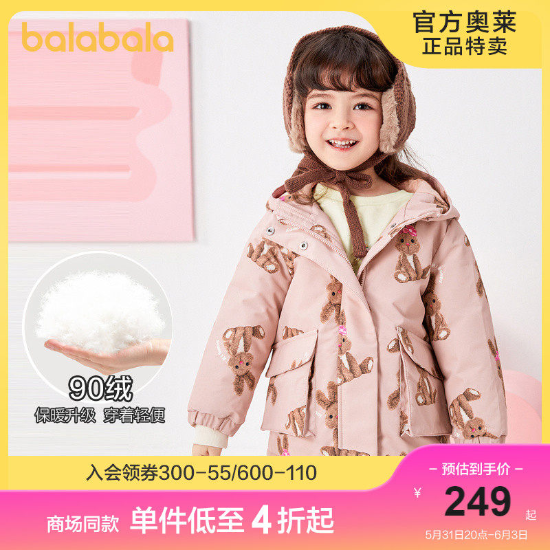 (stores shipping) Balabala children's clothing down clothes clear cabin autumn and winter discount Children's jacket Children's jacket