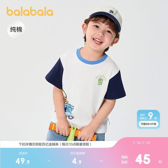 
Balabala children's clothing baby short-sleeved T-shirt children's clothes boys' top pure cotton 2025 new summer clothes loose