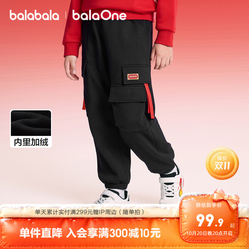 【Balaone】Balabala Children's Clothing Boys' Pants Spring and Autumn Fleece-Lined Jogger Pants Sports Casual