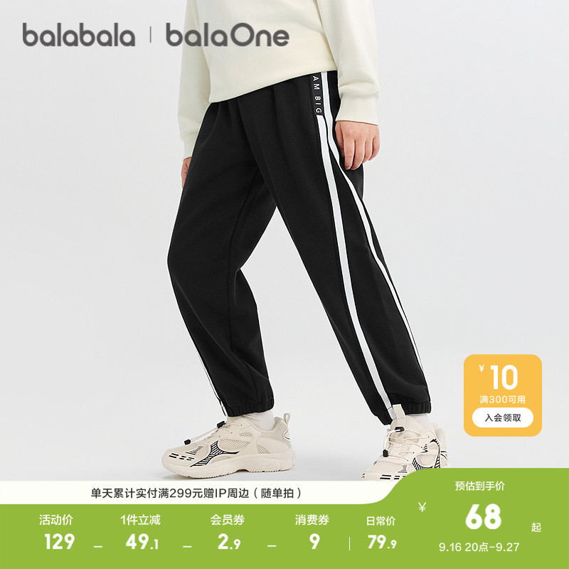 Balabala Balaone Children's Clothing Boys' Pants Long Pants Autumn Big Kids Sweatpants Jogger Pants Casual Stylish