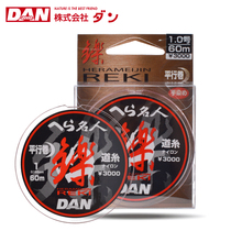 Japan imported fishing line DAN celebrity Shuo sports Main Line sub line freshwater line nylon line original spot