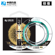 Officially authorized Chinese and Western fishing tackle polar silkworm fishing line 50 m main line sub line fishing line Japan imported raw silk thread