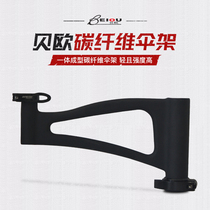 (Bay Eu) New Ultralight Carbon Umbrella Rack Fishing Desk Accessories Anti Windy Carbon Fiber Umbrella Stand Universal Plus Coarse Generic