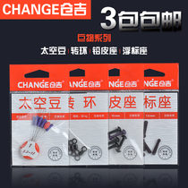 Cangji small accessories big special giant space bean lead leather seat floating seat swivel fishing gear set small accessories