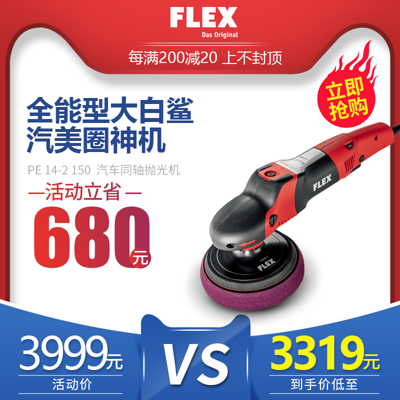 Germany FLEX car paint beauty polisher Deep scratch repair concentric straightening machine PE 14-2 150