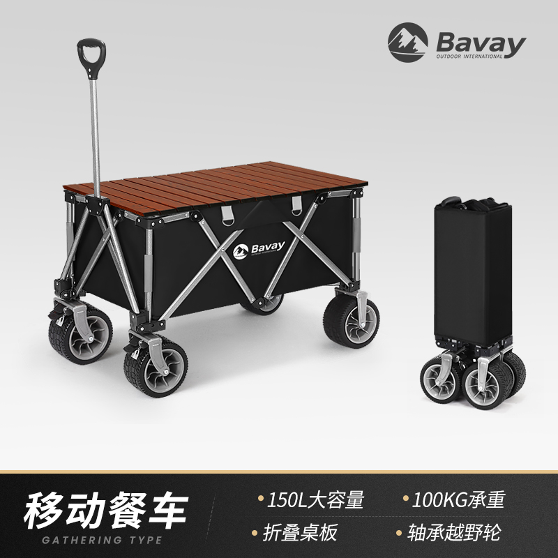 Bavay系列【黑色】+轴承双刹车+红木纹桌板