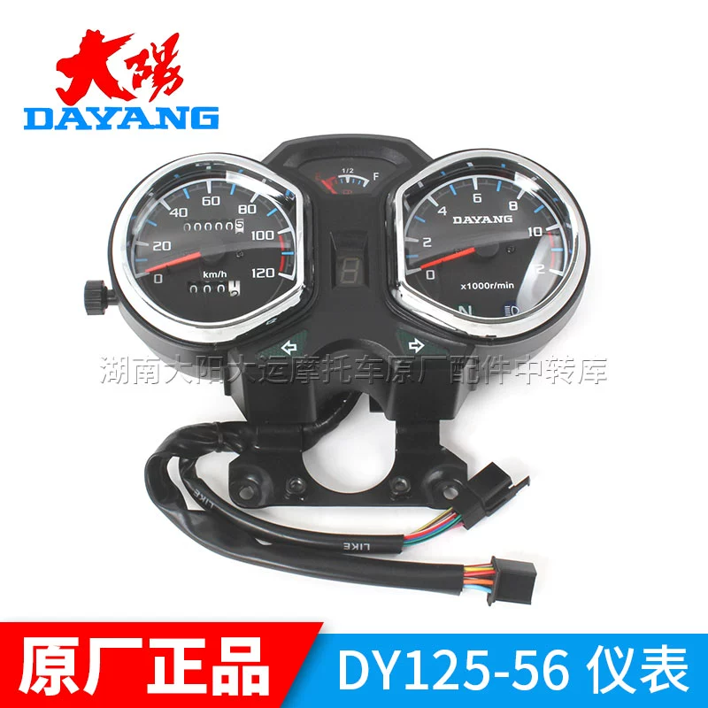 Dayang xe máy phụ kiện chính hãng DY125-56/56N lắp ráp nhạc cụ mã mét đo dặm máy đo tốc độ đồng hồ xe sirius chính hãng dây công tơ mét air blade