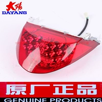 Phụ tùng xe máy Dayang nguyên bản DY125-51H Junbao DY150-23 đèn hậu phanh sau đèn hậu đèn phá sương mù xe máy
