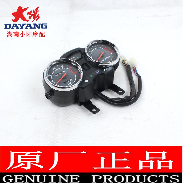 Dayang xe máy phụ kiện ban đầu DY150-5D Yuezhi DY125-2D cụ lắp ráp bảng mã đo dặm mét đồng hồ xe wave nhỏ