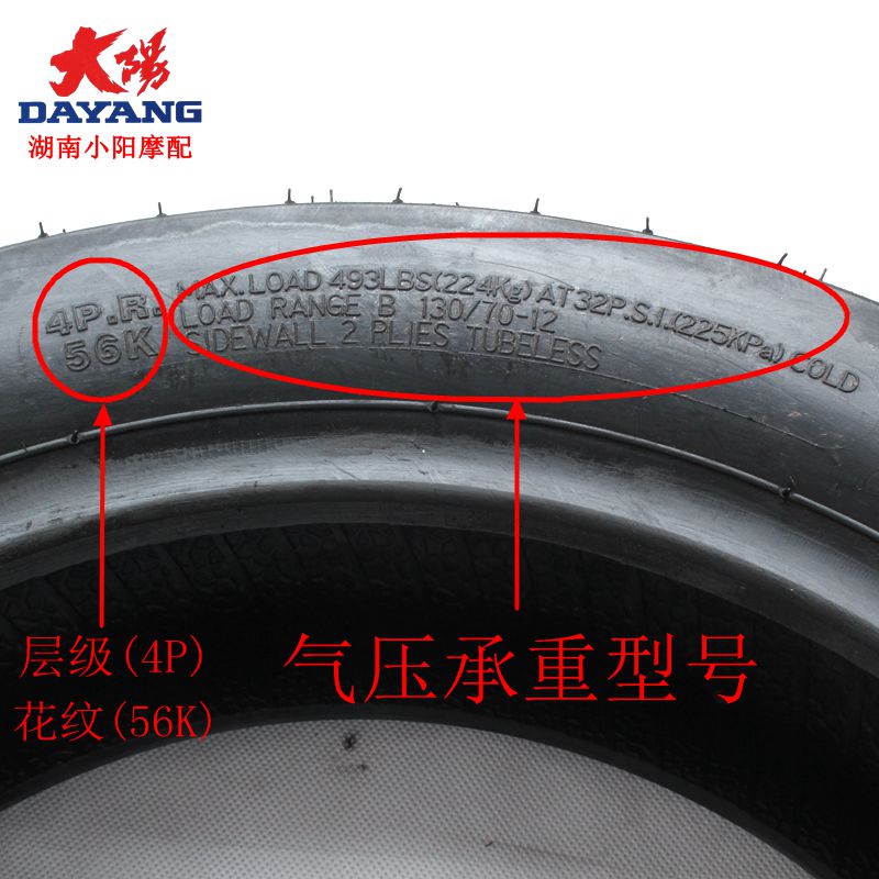 Phụ kiện xe máy nguyên bản Dayang DY125-32 Tianqu 130 / 70-12 bánh sau lốp chân không lốp sao xa lốp không săm xe máy air blade