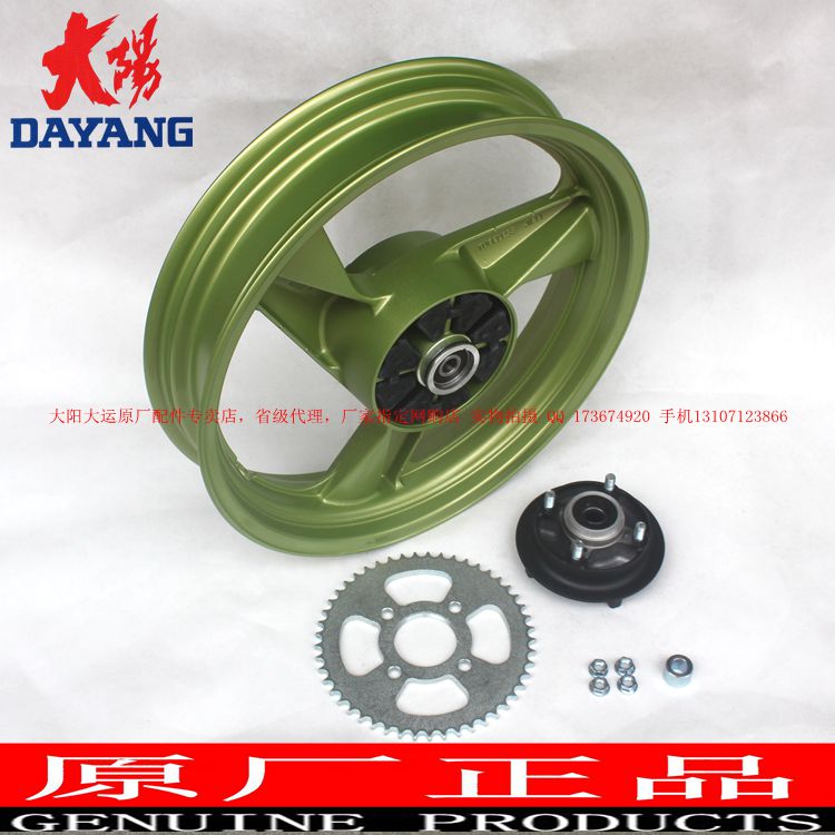 Dayang xe gắn máy phần gốc DY150-6 枭 锋 DY150-20 大 运劲 爽 sửa đổi phía sau vành bánh xe vành inox xe máy
