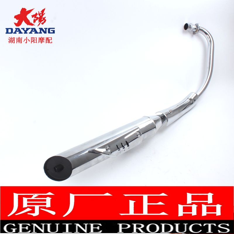 Dayang xe máy phụ kiện ban đầu DY125-35HDY150-19H muffler ống xả silencer ống khói