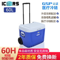 icers household car outdoor 60 liters trolley incubator pu refrigerated preservation box Takeaway ice bucket