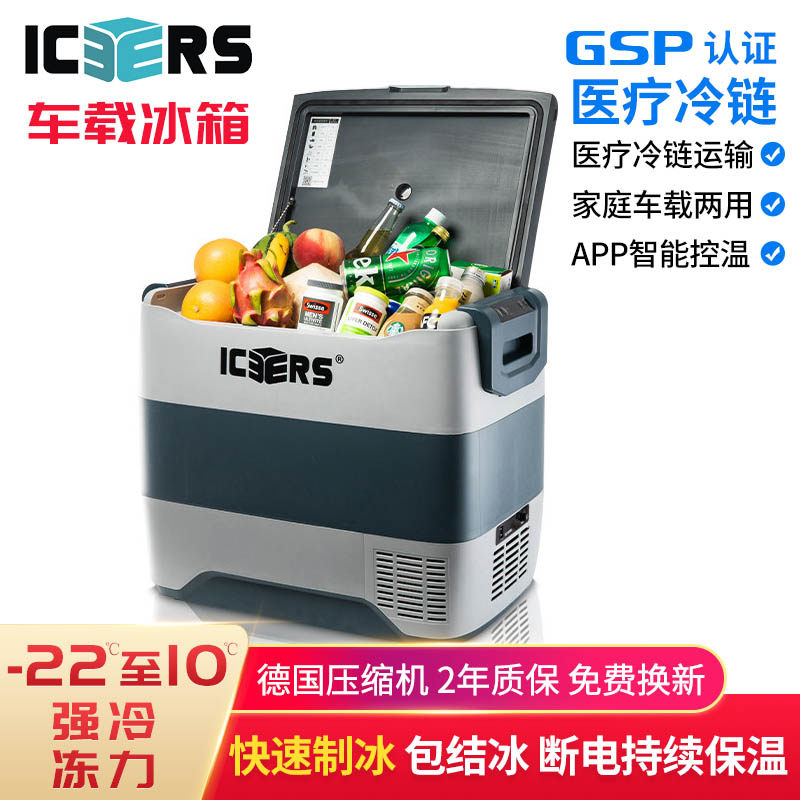 Ayssens (icers) on-board refrigerator 60L drug thermostatic refrigerated box home car dual-use compressor Refrigerator icing