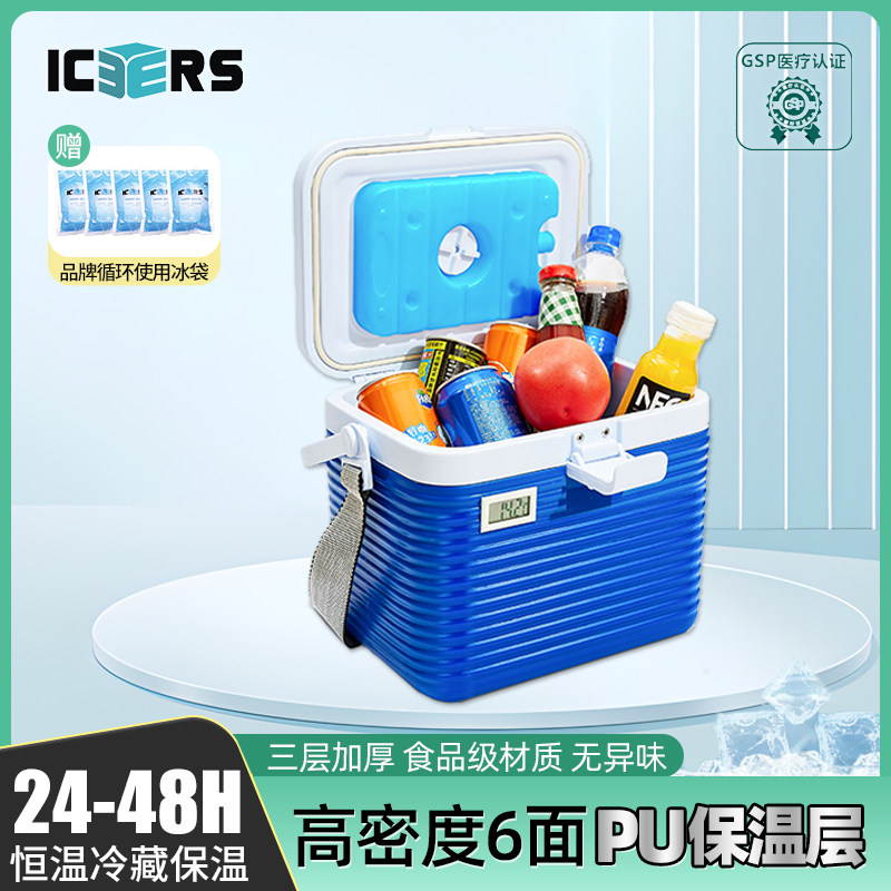 艾森斯(icers)8L便携医用药品试剂采样冷藏箱母乳食品车载保温箱
