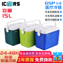 icers (icers)15L portable PU breast milk incubator Medical reagent sampling freezer Biological transport box