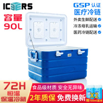 icers medical vaccine biological sample transport refrigerator 90L car reagent sampling incubator