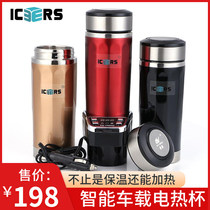 icers portable car electric cup thermos cup multi-function car constant temperature kettle 12V