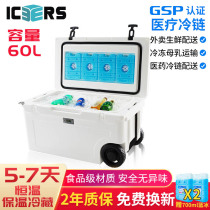 Eisens icers professional 60L incubator Drug refrigeration Biological reagent vaccine cold chain box sea fishing box