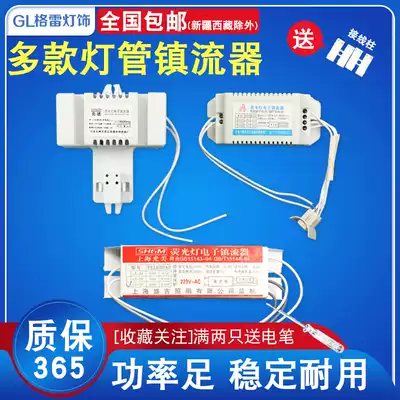 Ballast H type 2D butterfly ring circular fluorescent lamp tube electronic drive 18W24W36W40W55W