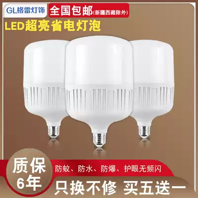 Super bright energy-saving LED bulb lighting household electric E27 screw ball bulb 60W150W factory workshop lighting